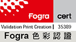 Fogra 色彩認證